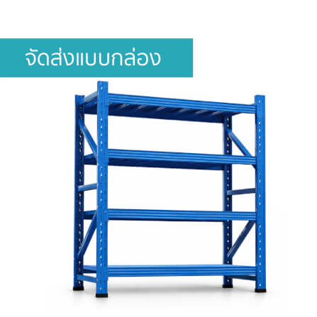 ชั้นวางของโล่ง 4 ชั้น MEDILA รุ่น SH0242-W12-K2-BU ขนาด 120×60×200 CM สีน้ำเงิน_2